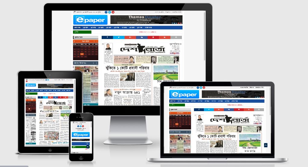 লারাভেল ইপেপার ২