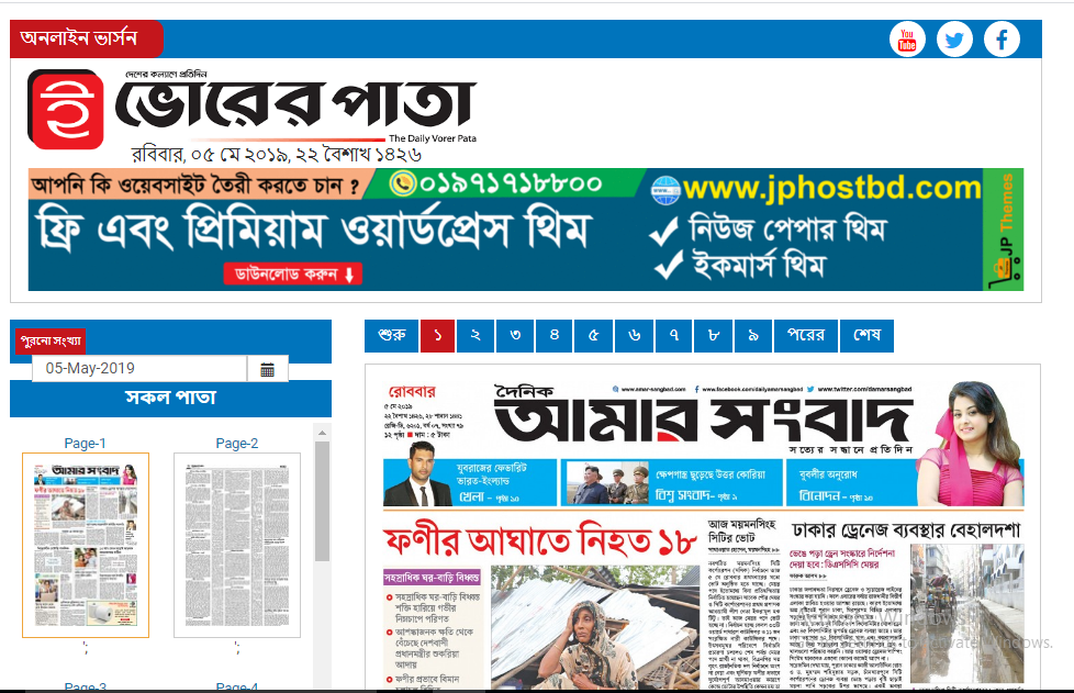 লারাভেল ইপেপার ১