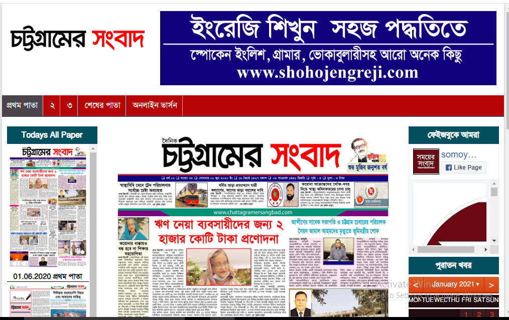 ই-পেপার থীম