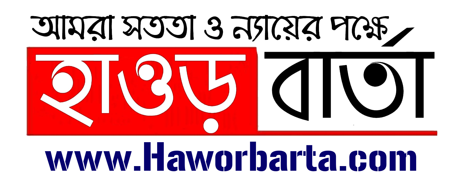 haworbarta